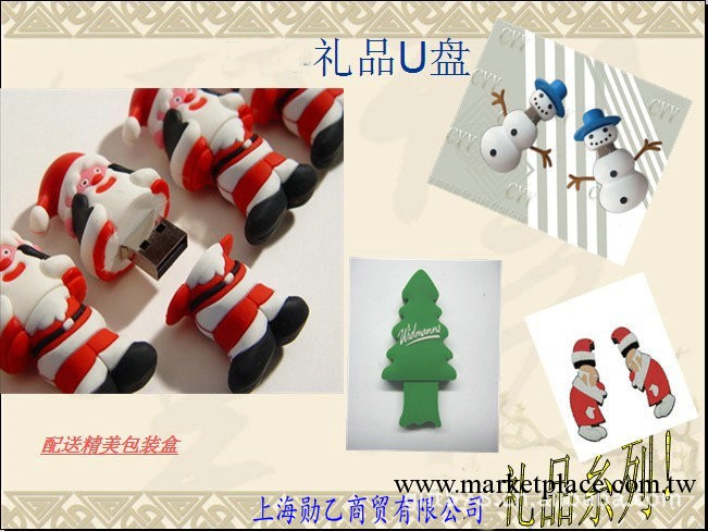 供應禮品隨身碟工廠,批發,進口,代購