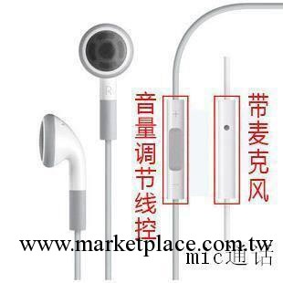 蘋果線控耳機 帶麥克風 iphone4 4S 3GS touch ipad1/2/3代工廠,批發,進口,代購