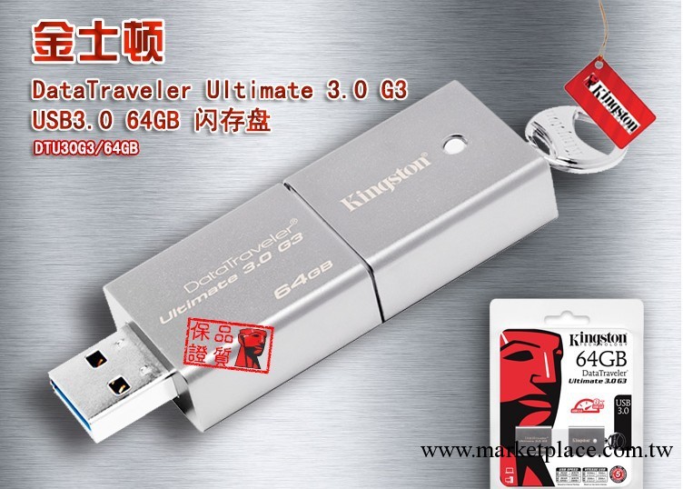 金士頓金屬 隨身碟 DTU30G3 USB3.0 64G  銀灰正品批發工廠,批發,進口,代購