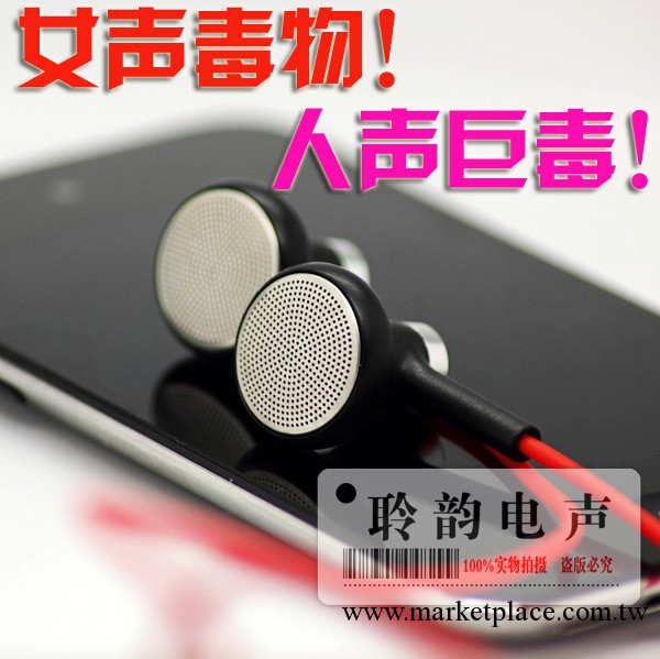 獨傢定制 女聲巨毒！mp3手機電腦紅線版耳機耳塞 人聲毒物！工廠,批發,進口,代購