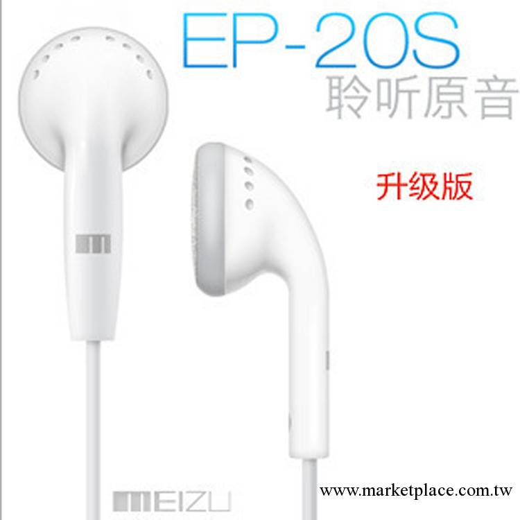 Meizu/魅族 EP20S帶麥線控耳機 小米1S M2 入耳式 手機耳機工廠,批發,進口,代購