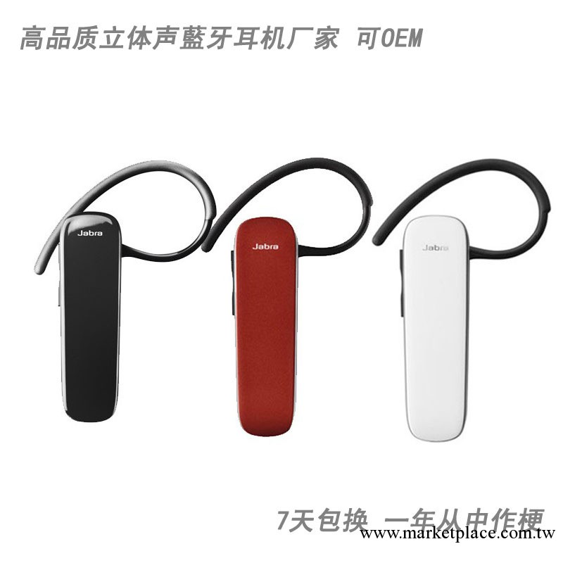 立體聲藍牙耳機  通用藍牙耳機 三星手機藍牙耳機 易行工廠,批發,進口,代購