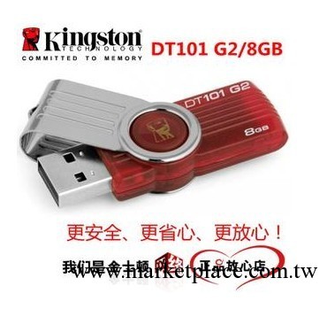 金士頓 dt101G2 8gb 隨身碟 8G 旋轉式 u盤8gb正品特價包郵 upan工廠,批發,進口,代購