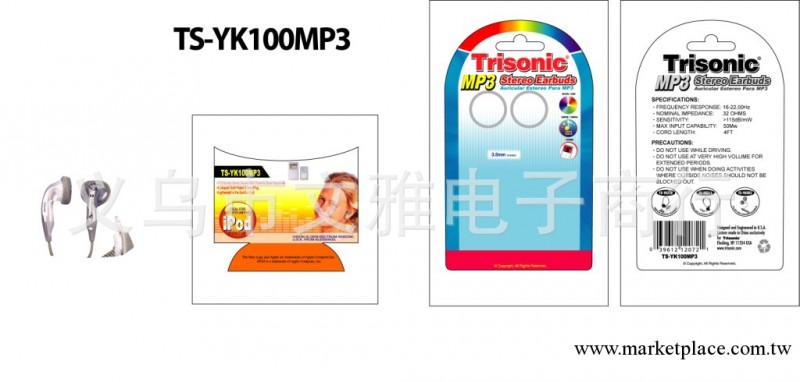 現貨供應TS-YK100MP3耳機 帶包裝耳機 立體聲耳機工廠,批發,進口,代購