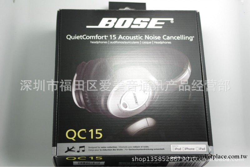 BOSE 博士QC15 盒裝批發 頭戴式降噪耳機 帶線控 超強降噪 重低音工廠,批發,進口,代購