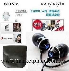 廠價直批 索尼SONY EX088 耳機 入耳耳機 低音強勁 MP3MP4耳機工廠,批發,進口,代購