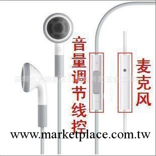 iphone耳機|蘋果iphone線控耳機|iphone4/4s帶調音耳機|帶麥耳機工廠,批發,進口,代購