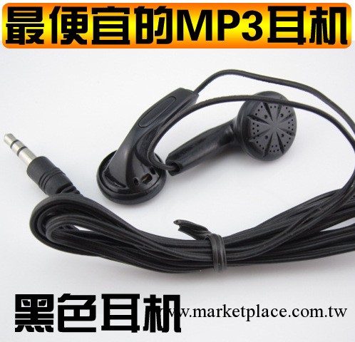 OD 3.5針普通黑色耳機 mp3/mp4/mp5專用配貨 有現貨工廠,批發,進口,代購