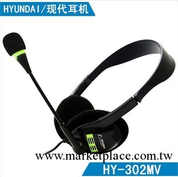 【原裝正品】HYUNDAI現代 CJC-302MV 特價頭戴式電腦語音耳機耳麥批發・進口・工廠・代買・代購