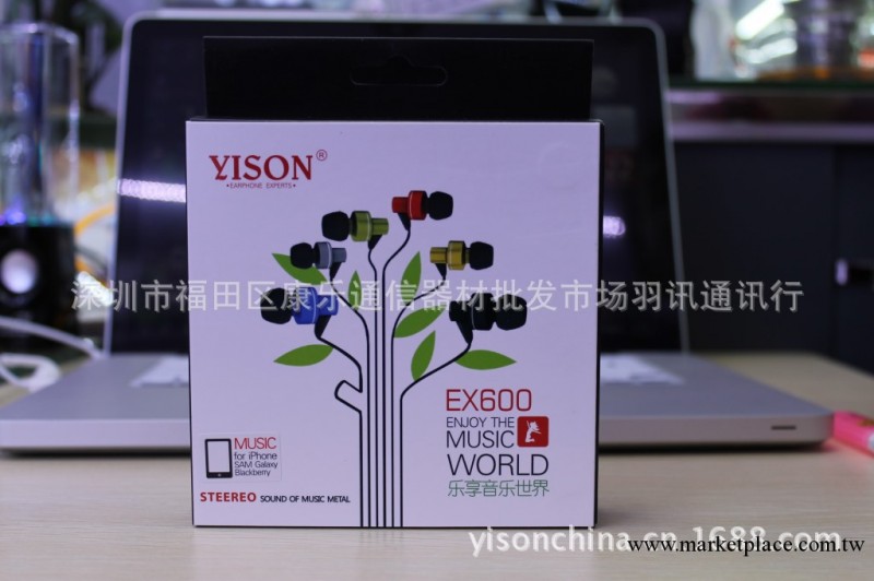 YISON EX600入耳式 帶麥克風 可通話工廠,批發,進口,代購
