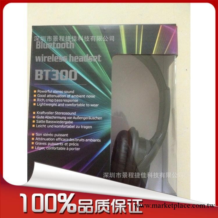 BT300藍牙耳機工廠 頭戴耳機 新款耳機批發 頭戴立體藍牙耳機工廠,批發,進口,代購