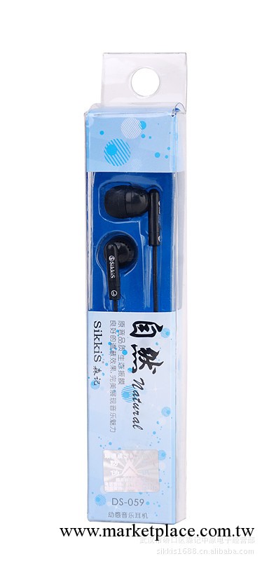 SIKKIS森記 DS059盒裝 入耳式立體聲 MP3音樂耳機 糖果耳機工廠,批發,進口,代購