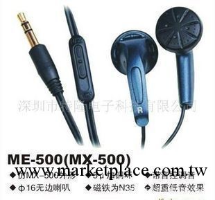 豐達版 森海賽爾MX500 立體重低音線控耳機 音質超好工廠,批發,進口,代購