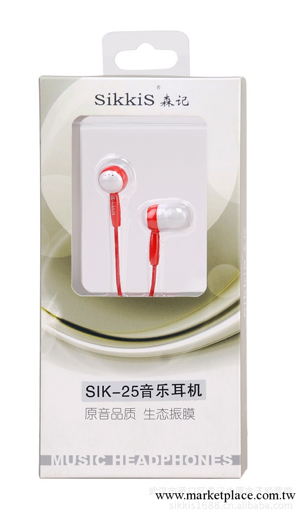 SIKKIS森記 S25盒裝音樂耳機 入耳式 立體聲耳機 代理批發工廠,批發,進口,代購