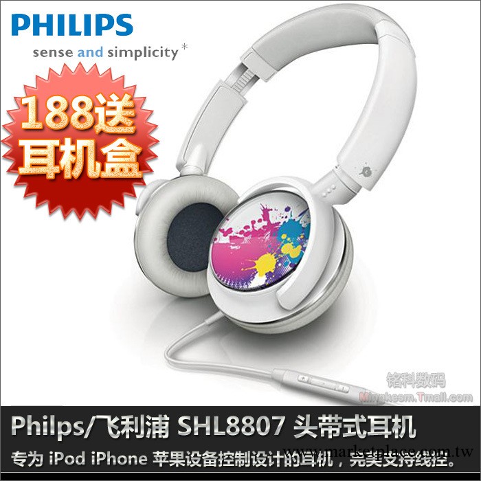 Philips/飛利浦 SHL8807 耳機 蘋果iPhone iPad耳機工廠,批發,進口,代購