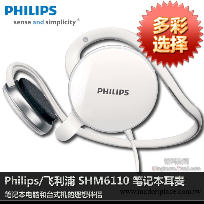 Philips/飛利浦 SHM6110U 電腦耳麥 筆記本耳機工廠,批發,進口,代購