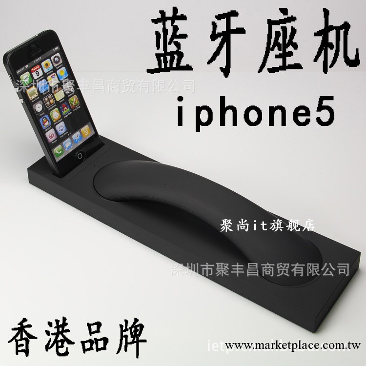 香港kK t-09A 藍牙座機 iphone5 防輻射電話機iphone4 手機座手柄工廠,批發,進口,代購