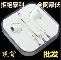 蘋果耳機 EarPods水晶禮盒 iphone5耳機 ipad 線控耳機 音質好工廠,批發,進口,代購