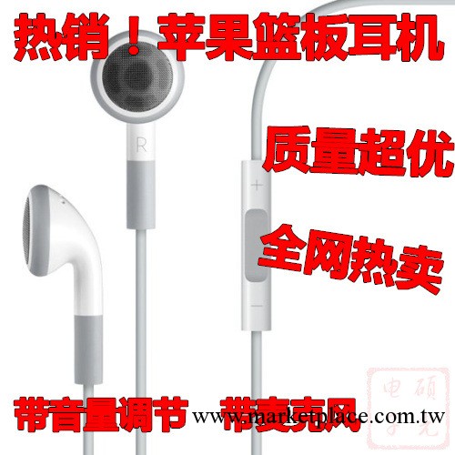 A蘋果耳機線控耳機 藍版 ipad iphone4耳機 帶麥 帶調音 質量穩定工廠,批發,進口,代購