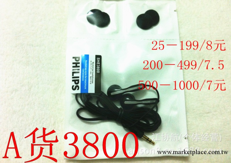 廠傢直銷【A貨】PHILIPS/飛利浦耳機SHE:3800(B貨)2800MP3耳機線工廠,批發,進口,代購