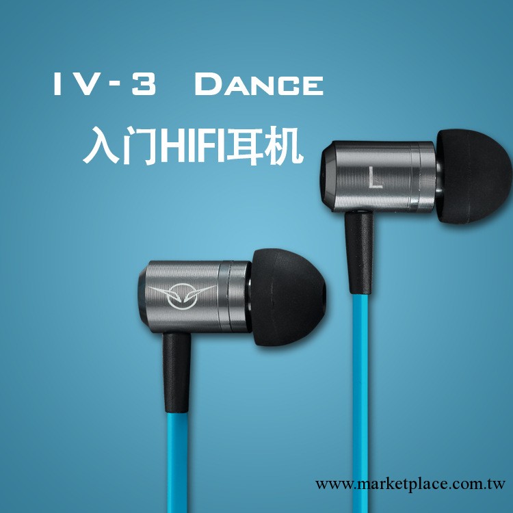 聆動 iv-3耳機 震撼低頻 入耳式 HIFI級別 面條 耳機 原裝工廠,批發,進口,代購