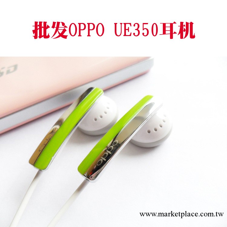 批發 OPPO耳機 原裝正品 UE350 3.5mm MP3耳機 耳塞式工廠,批發,進口,代購