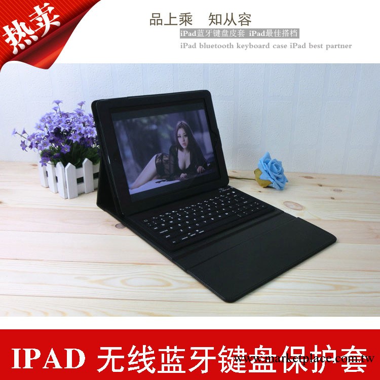 蘋果the new ipad 4/3/2 後支架式高檔皮套 智能休眠鍵盤皮套工廠,批發,進口,代購