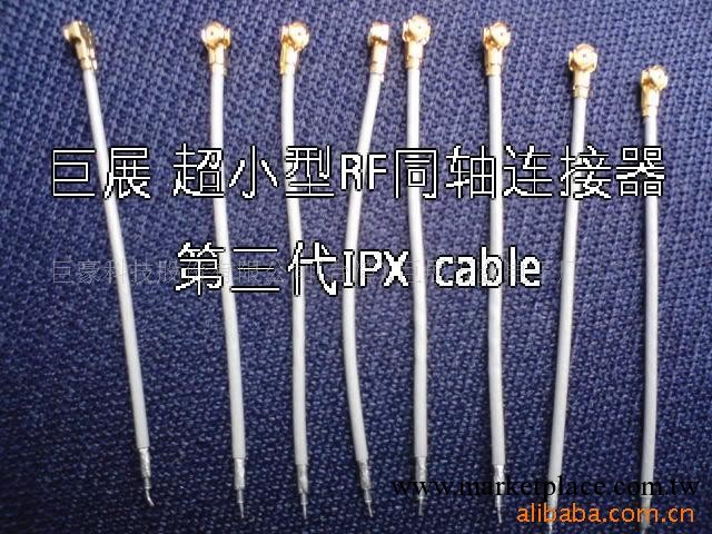 巨展供應I-PEX第三代,手機連接器,手機連接線工廠,批發,進口,代購