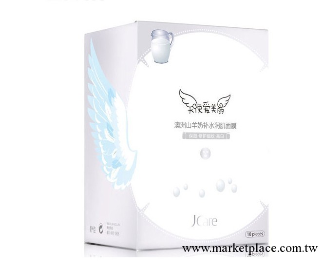 美麗俏佳人推薦靜-佳澳洲山羊奶面膜補水保濕美白面膜貼10片批發・進口・工廠・代買・代購