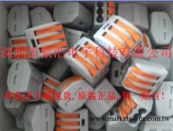 [原裝正品]現貨供應萬可WAGO 222-413照明設備緊湊型3連接器工廠,批發,進口,代購