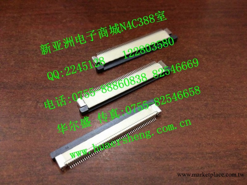 貼片接插件排線座0.5mm腳距54PIN FPC貼片連接器 上接 下接工廠,批發,進口,代購