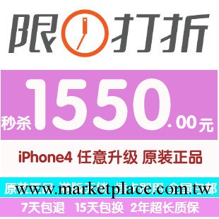 蘋果4代 iphone 4 手機16G32G 正品原裝智能蘋果手機批發二手手機工廠,批發,進口,代購