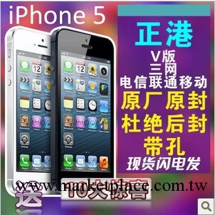 二手Apple/蘋果 iPhone 5(電信版) 聯通版 移動版 三網無鎖 5代工廠,批發,進口,代購