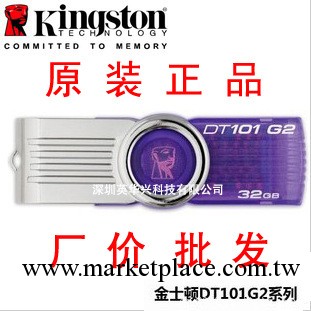 金士頓隨身碟32G 廠傢批發Kingston DT101 G2 32G優盤批發廠傢直銷工廠,批發,進口,代購