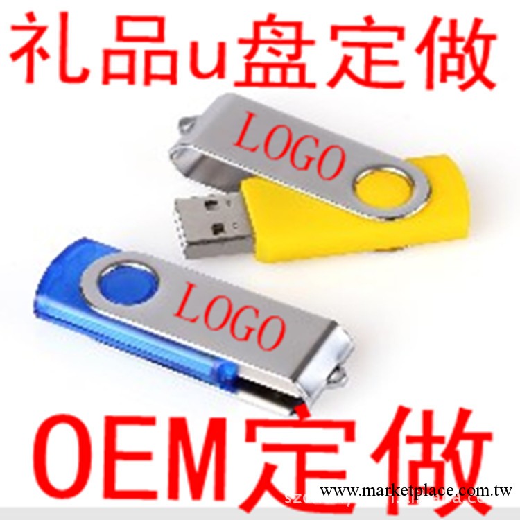 工廠直供自動播放 無法刪除u盤定做512mb1g2g4g優盤8g oem禮品u盤工廠,批發,進口,代購