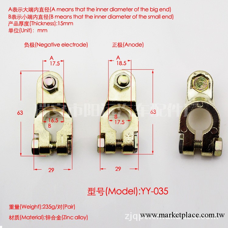 瑞安優質電瓶夾/連接器生產廠傢 鋅合金電瓶夾批發・進口・工廠・代買・代購