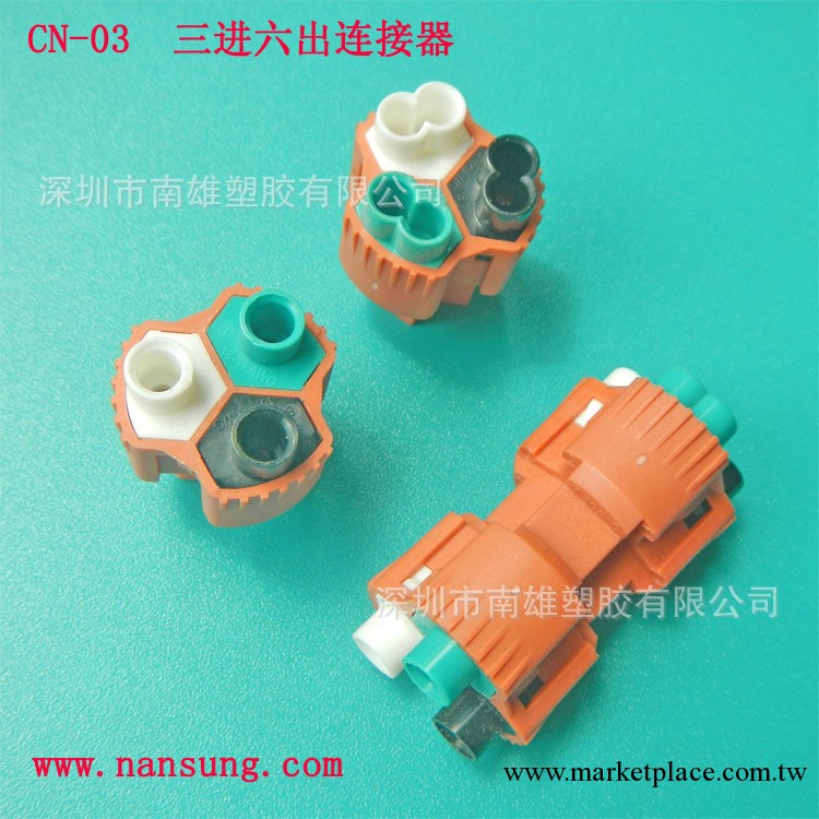 廠傢直銷 三進六出公母連接器  三進六出有UL認證連接頭工廠,批發,進口,代購