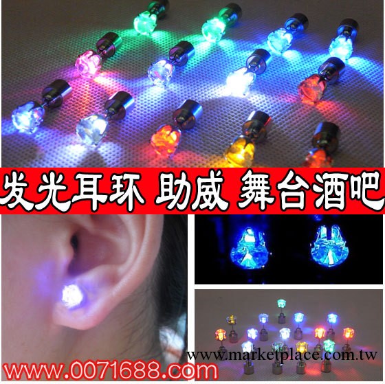 廠傢直銷 LED發光耳環 發光耳釘  韓版水晶耳釘耳環四爪八心八箭工廠,批發,進口,代購