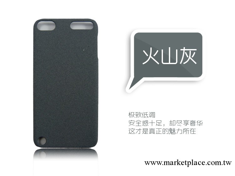 蘋果iPod touch 5 流沙殼  touch5流沙手機殼 毛絨漆保護殼批發・進口・工廠・代買・代購