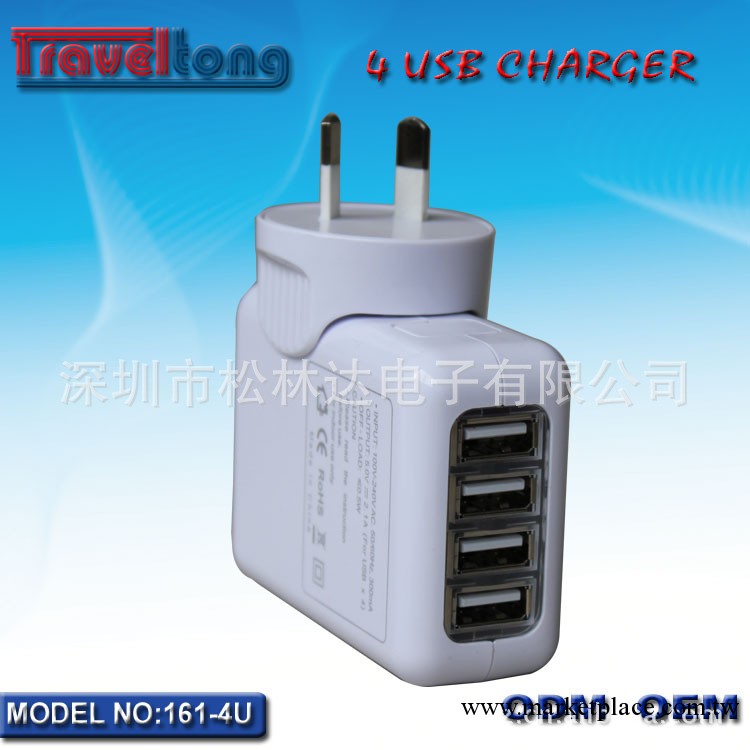 新款多功能充電器,IPAD 充電器,全球通用充電器,澳夫充電器工廠,批發,進口,代購