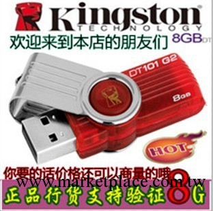 u盤批發 金士頓u盤 DT101G2 旋轉8g u盤工廠,批發,進口,代購