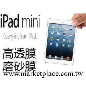 蘋果平板保護膜批發 iPad mini 貼膜 防指紋高透磨砂 廠傢直銷工廠,批發,進口,代購