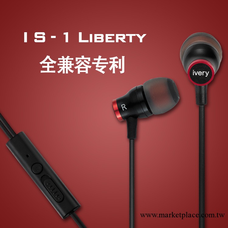 原裝正品聆動新款iveryis-1手機MP3電腦耳機萬能線控耳機廠傢批發工廠,批發,進口,代購