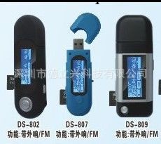 【專業品質】供應新品插卡機mp3 高質量熱銷工廠,批發,進口,代購