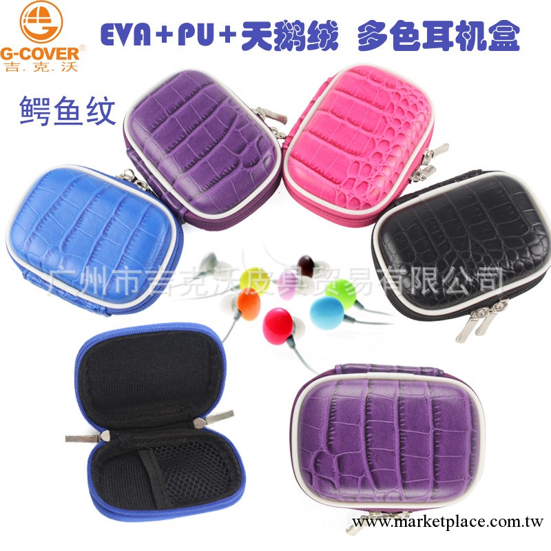新款ipod保護包包 MP3/MP4保護包 保護盒 eva熱壓拉鏈包收納包包工廠,批發,進口,代購