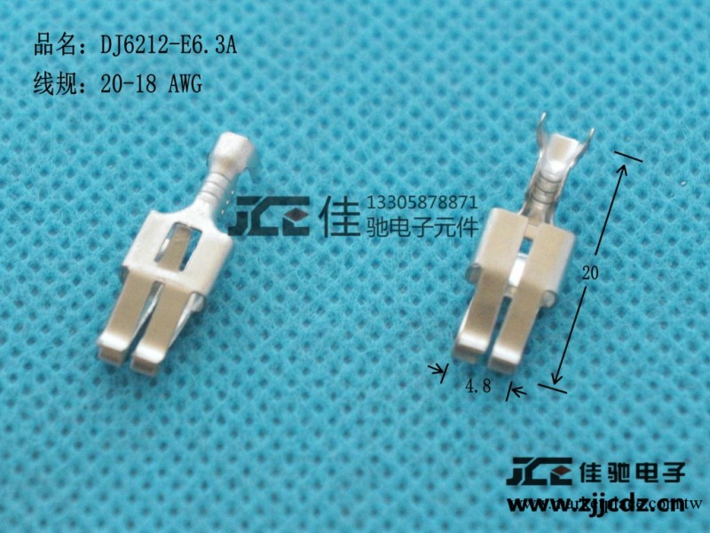 樂清佳馳，供應6.3插簧，汽車接插件連接器，DJ6212-6.3A工廠,批發,進口,代購