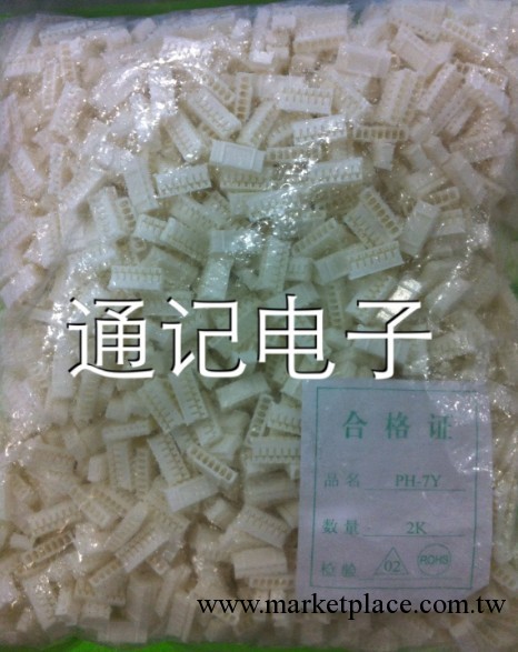 PH-7P接插件 連接器 間距2.0MM PH-7A母座工廠,批發,進口,代購