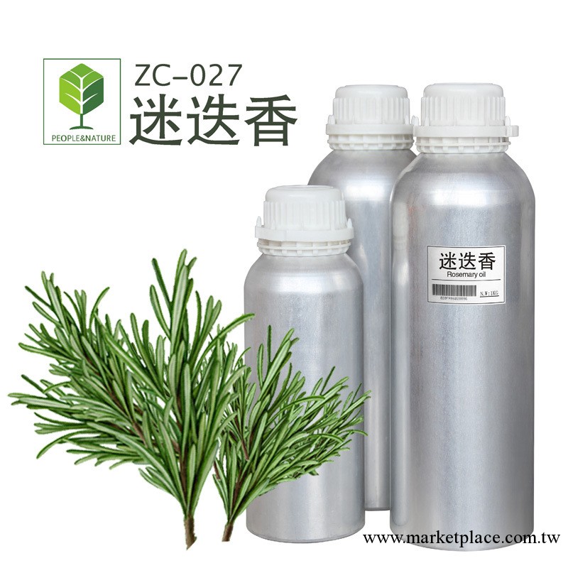 天然超臨界迷迭香精油 Rosemary oil香料 瘦腰精油 瘦腿精油批發批發・進口・工廠・代買・代購