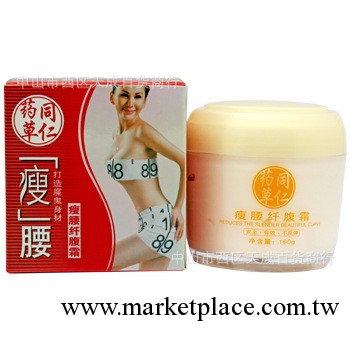 一枝春同仁藥草瘦腰纖腹霜160g 減肥燃脂按摩大黃膏露工廠,批發,進口,代購