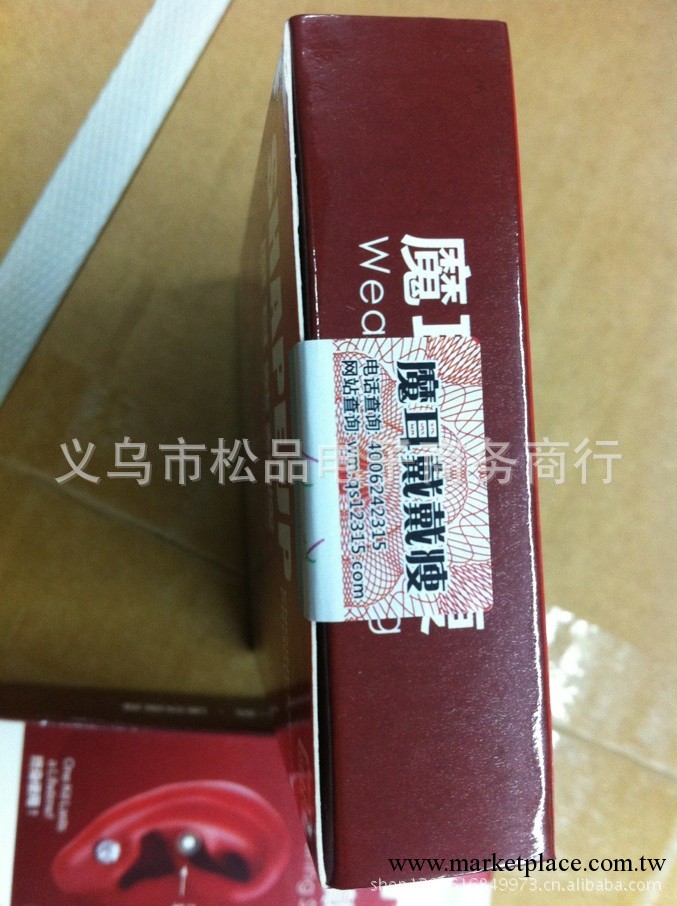 魔耳戴戴瘦 魔耳戴戴塑身纖體貼 正品量大從優 可代發批發・進口・工廠・代買・代購